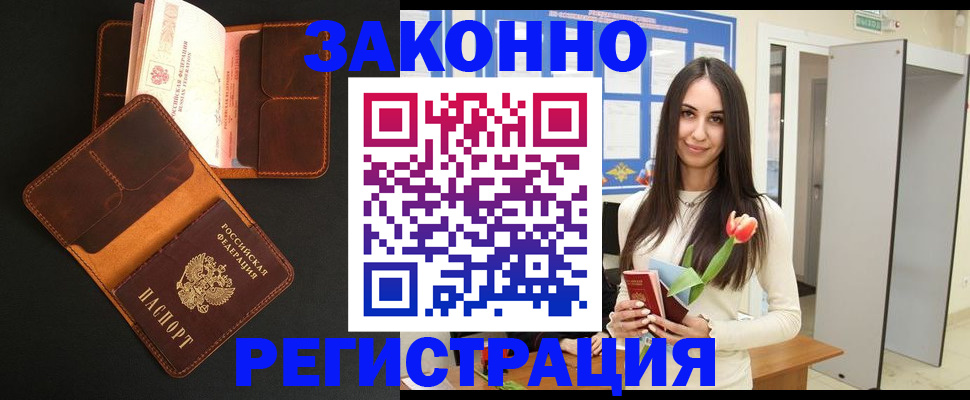 временная регистрация адрес в Усть-Куте