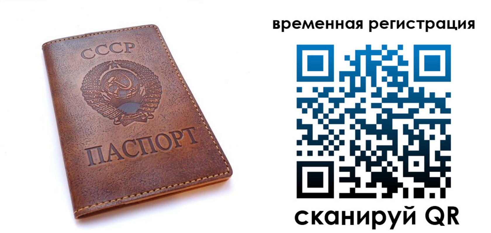 временная регистрация для всех в Усть-Куте