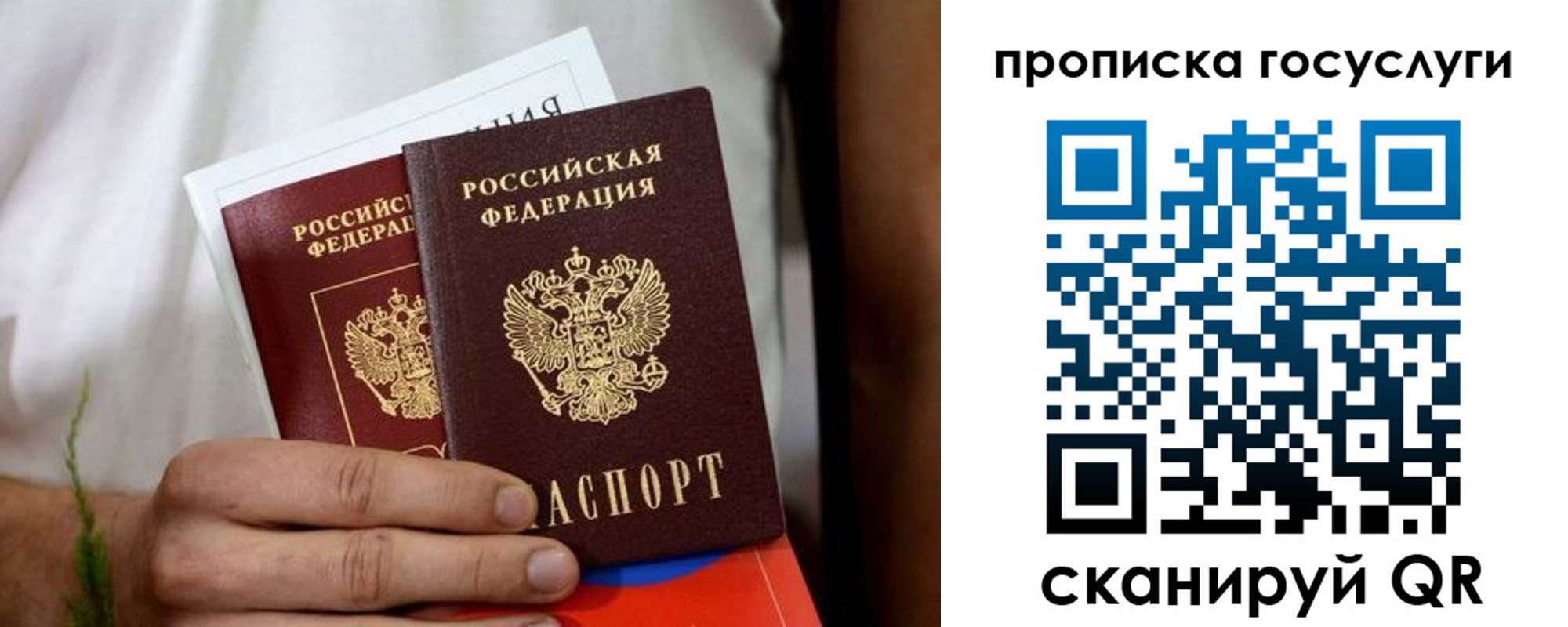 прописка от собственника в Усть-Куте