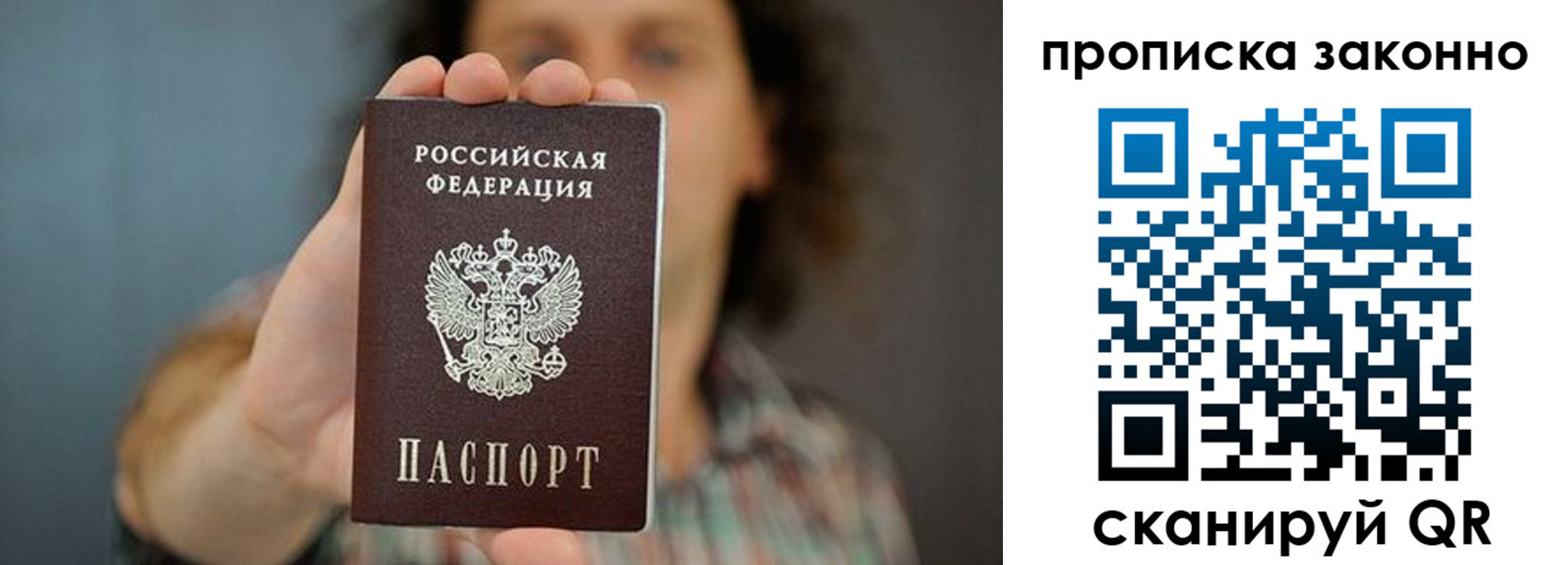 прописка для школы в Усть-Куте