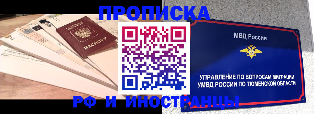 временная регистрация поиск в Усть-Куте