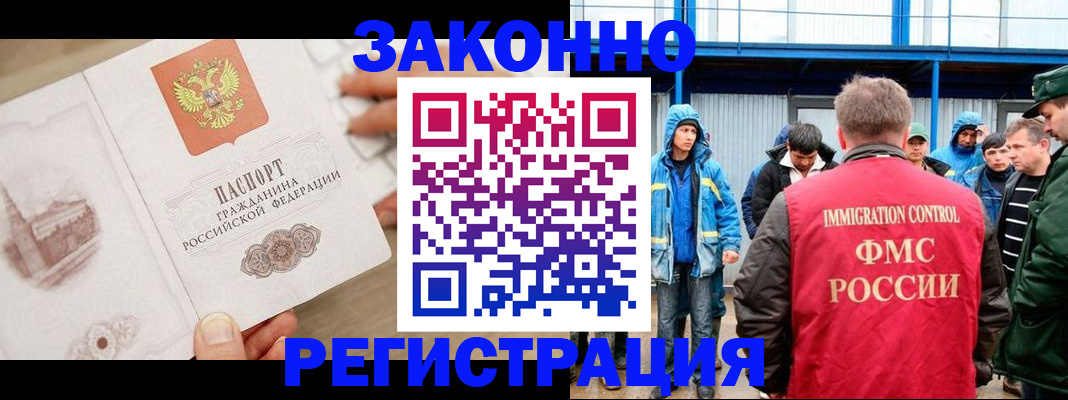 временная регистрация надежно в Усть-Куте