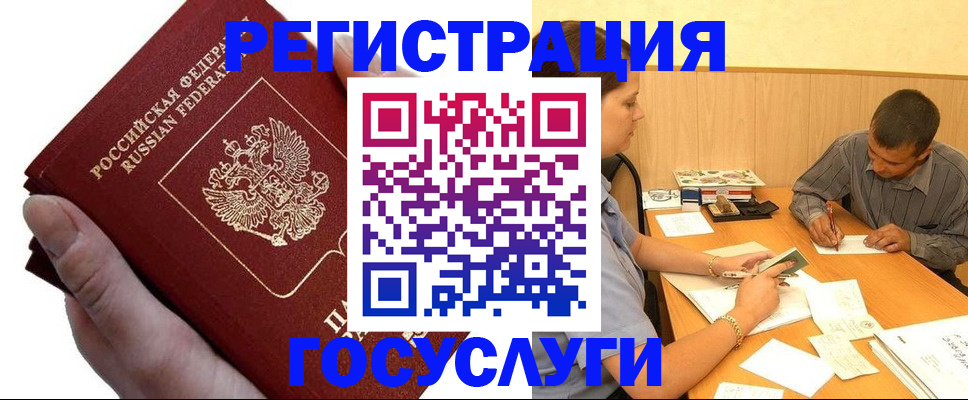 прописка в Усть-Куте