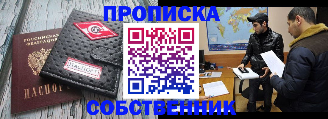 временная регистрация для школы в Усть-Куте