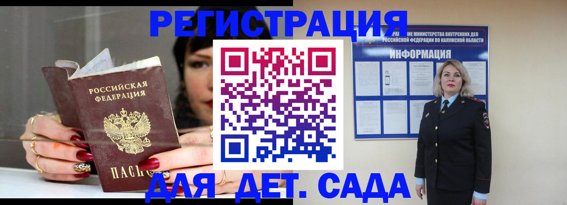 временная регистрация для школы в Усть-Куте