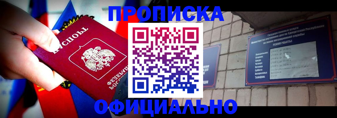 временная регистрация в Усть-Куте