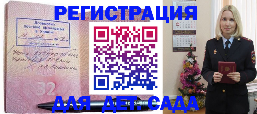 прописка в Усть-Куте