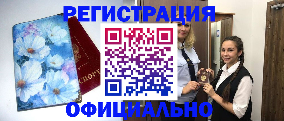 регистрация в Усть-Куте