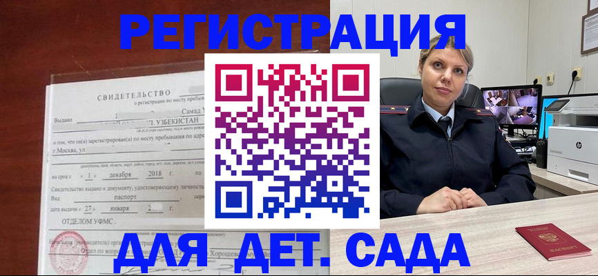 временная регистрация адрес в Усть-Куте