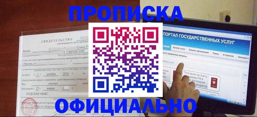 найти адрес прописки в Усть-Куте