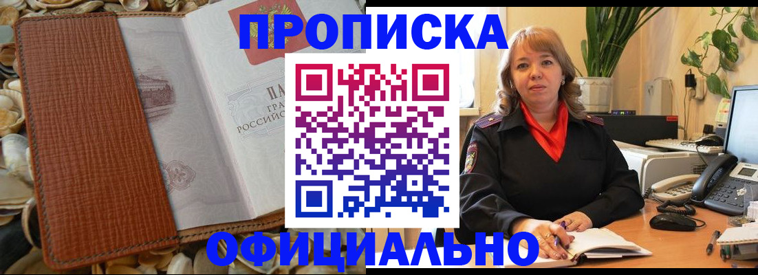 временная регистрация поиск в Усть-Куте