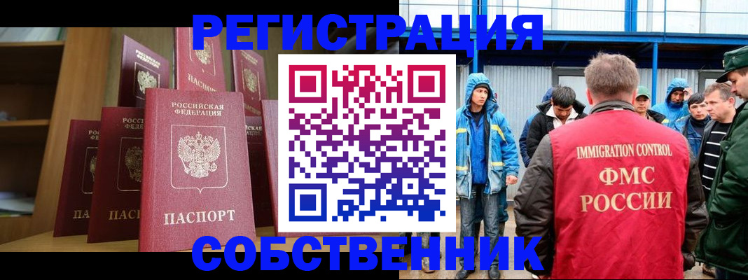 прописка для кредита в Усть-Куте