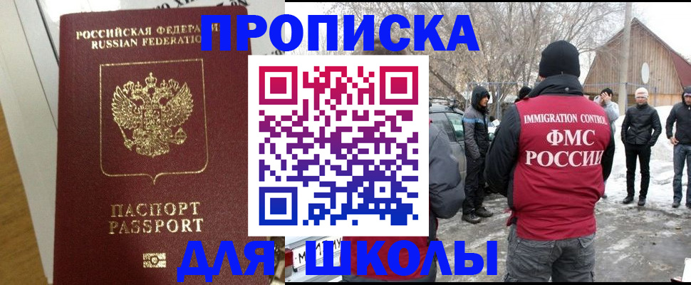 прописка законно в Усть-Куте