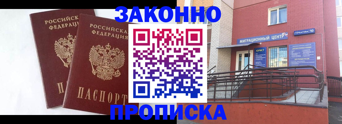 временная регистрация купить в Усть-Куте